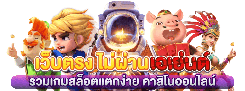 galaxyfun สนุกทุกการเดิมพัน จักรวาลแห่งความบันเทิงออนไลน์